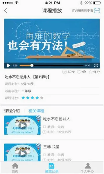 ��ʦ�ƿ���(����ѧϰƽ̨)v1.0.37 �ٷ�����