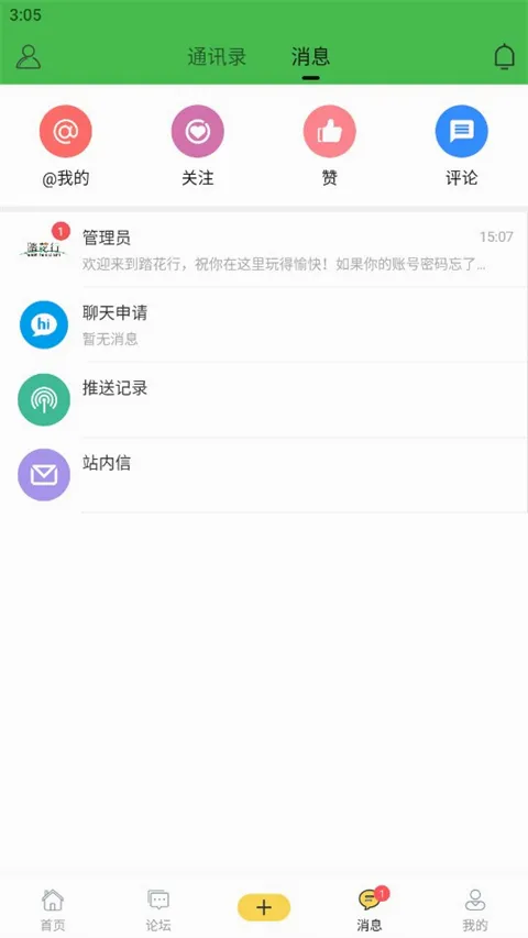 ̤����(����԰����̳)v5.0.9 ��׿��