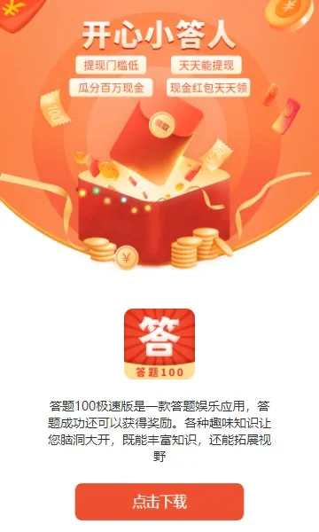 ������׬Ǯ�����ֻ���v1.0.2 �ٷ�����