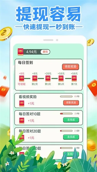 ������׬Ǯ�����ֻ���v1.0.2 �ٷ�����