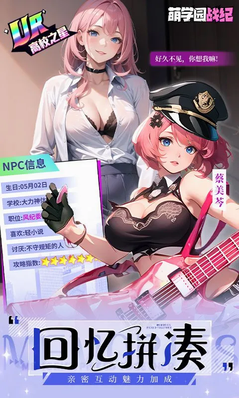 ��ѧ԰ս��(���ÿ�����Ϸ)v1.0.8 �ٷ�����