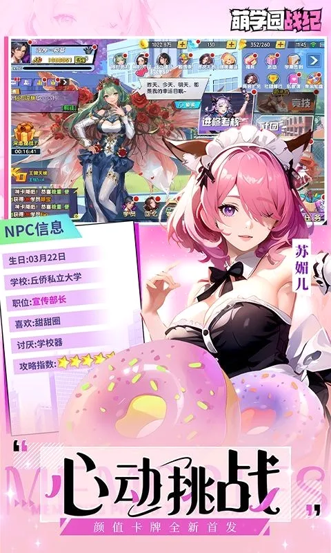 ��ѧ԰ս��(���ÿ�����Ϸ)v1.0.8 �ٷ�����