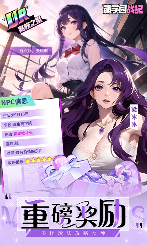 ��ѧ԰ս��(���ÿ�����Ϸ)v1.0.8 �ٷ�����