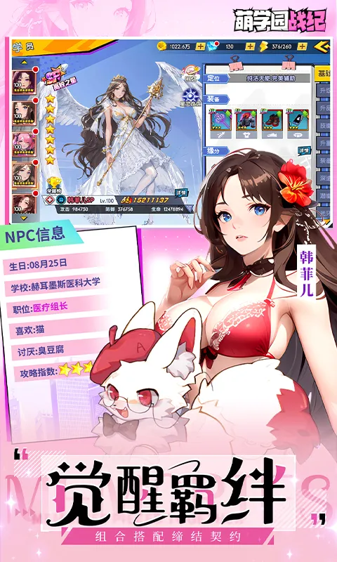 ��ѧ԰ս��(���ÿ�����Ϸ)v1.0.8 �ٷ�����