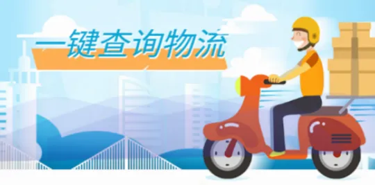 极速快递安卓版手机版 极速快递安卓版手机版