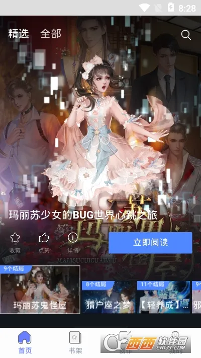ľϦ�Ķ�(����С˵�Ķ�)v1.13.7 ��׿��