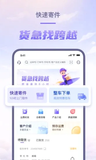 ��Խ����(�����ļ�ƽ̨)v8.2.25 �ٷ�����