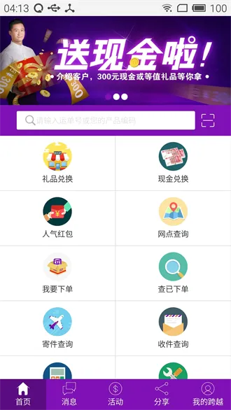 ��Խ����(�����ļ�ƽ̨)v8.2.25 �ٷ�����