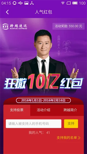 ��Խ����(�����ļ�ƽ̨)v8.2.25 �ٷ�����
