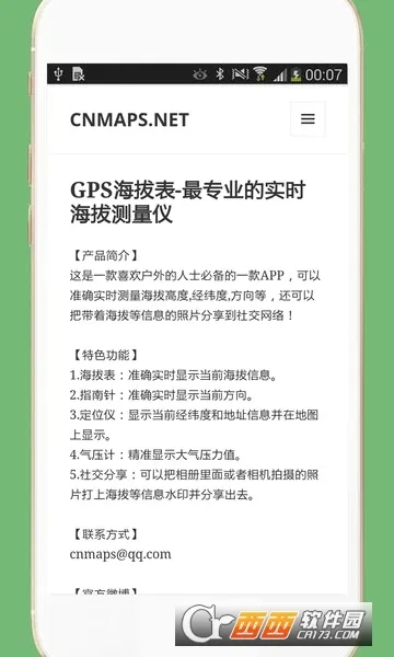 GPS���α�2026���°汾v3.3 ��׿��