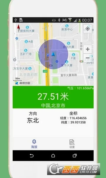 GPS���α�2026���°汾v3.3 ��׿��