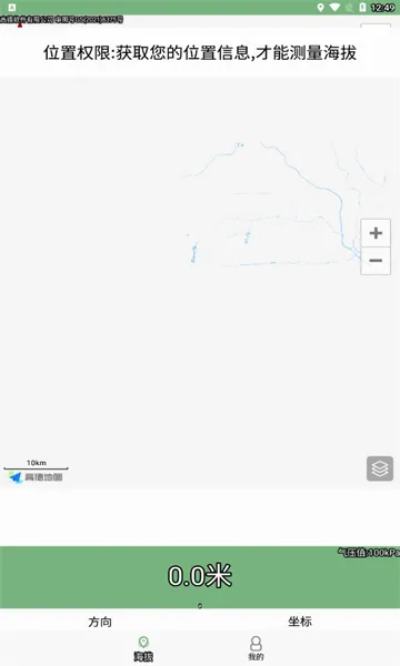 GPS���α�2026���°汾v3.3 ��׿��