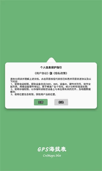 GPS���α�2026���°汾v3.3 ��׿��