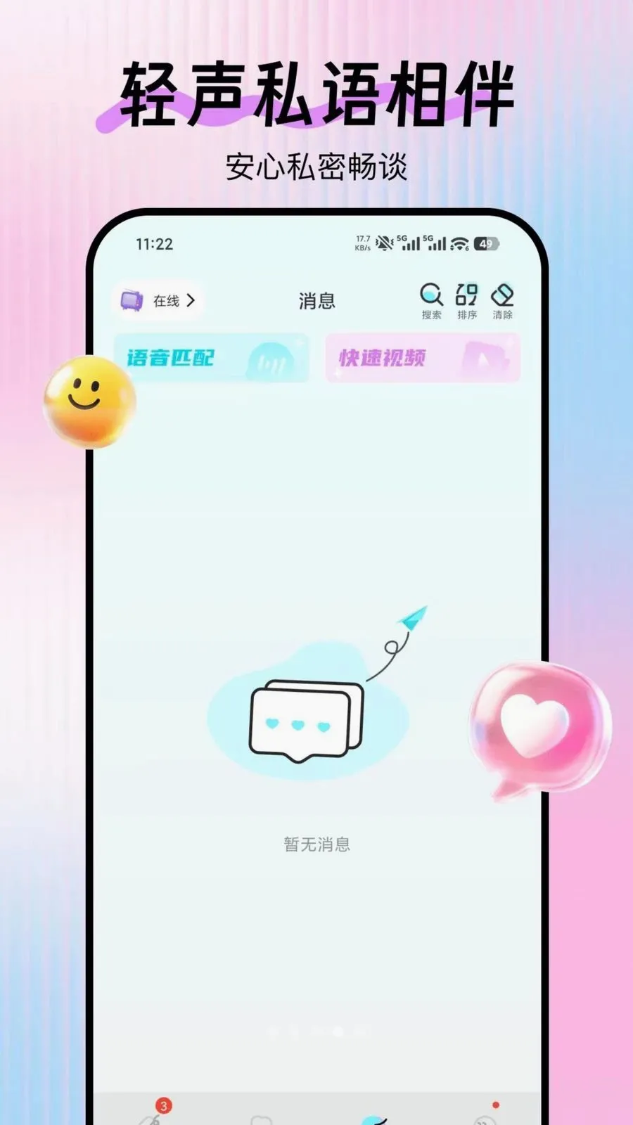 ���ǰ�׿���ֻ���v1.0.0 ��Ѱ�