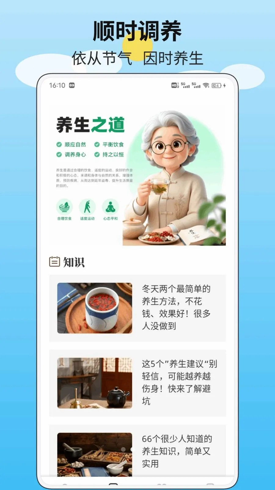 ֪�Ŀ���(��ҽ����ƽ̨)v1.0.1 �ٷ�����