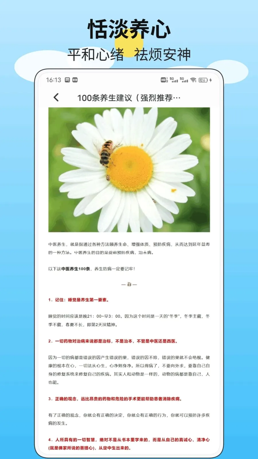 ֪�Ŀ���(��ҽ����ƽ̨)v1.0.1 �ٷ�����
