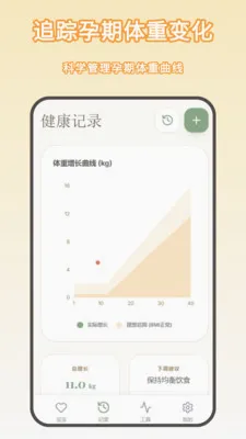 ���м�¼���ְ�׿���ֻ���v1.1.0 �ֻ���