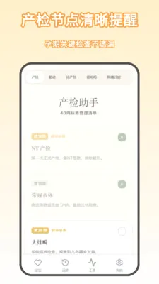 ���м�¼���ְ�׿���ֻ���v1.1.0 �ֻ���