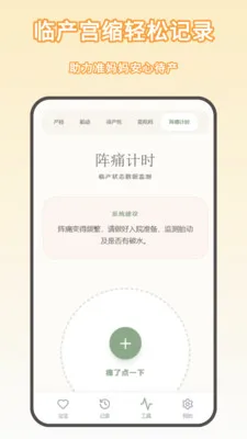 ���м�¼���ְ�׿���ֻ���v1.1.0 �ֻ���