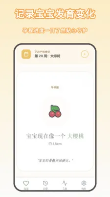 ���м�¼���ְ�׿���ֻ���v1.1.0 �ֻ���