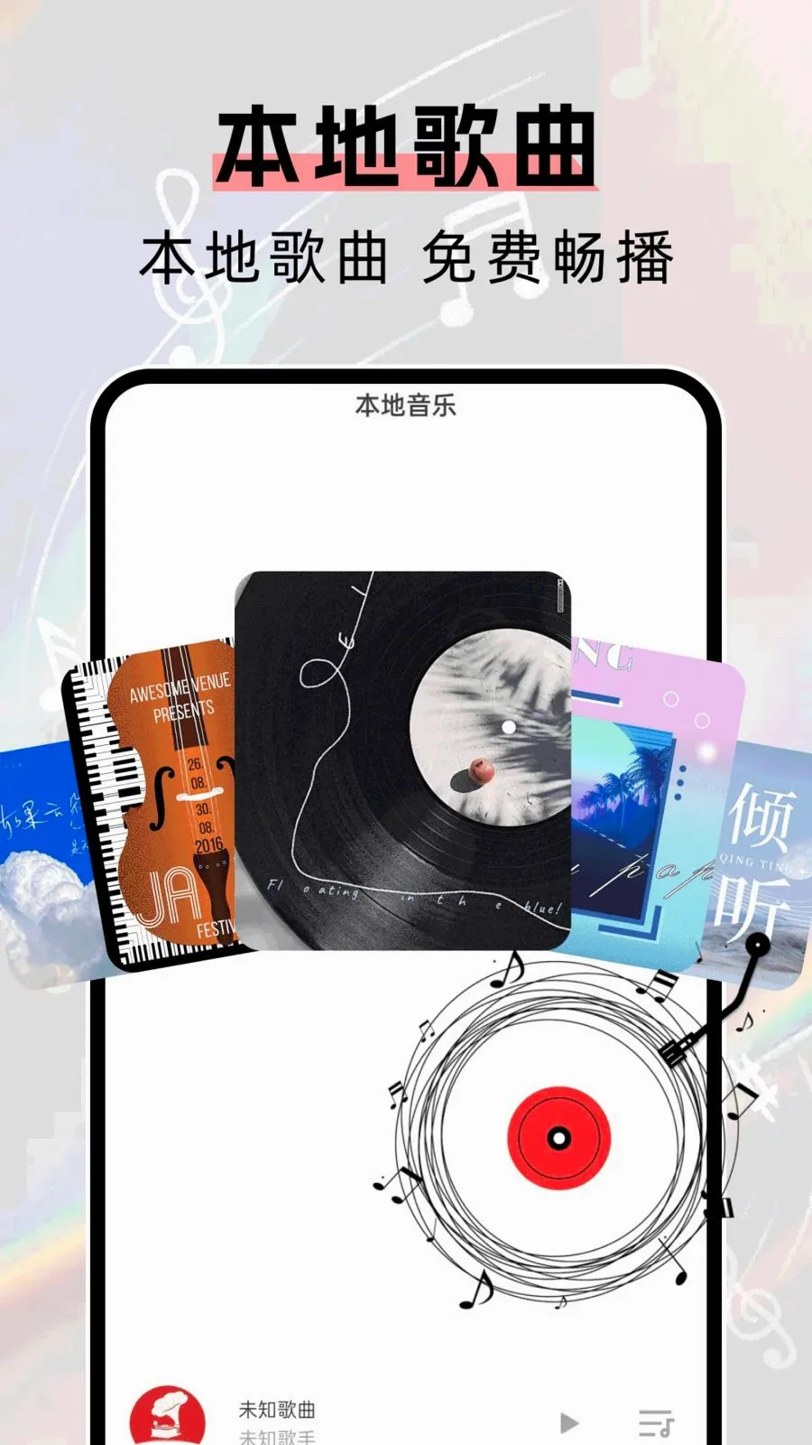 DJ�����˸������ֻ���v1.0.0 �ٷ�����