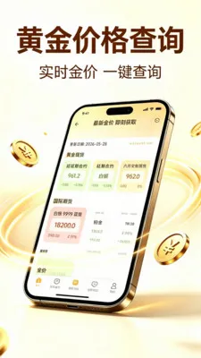 �ƽ�۸��ѯ���������ֻ���v1.0.0 �ٷ�����
