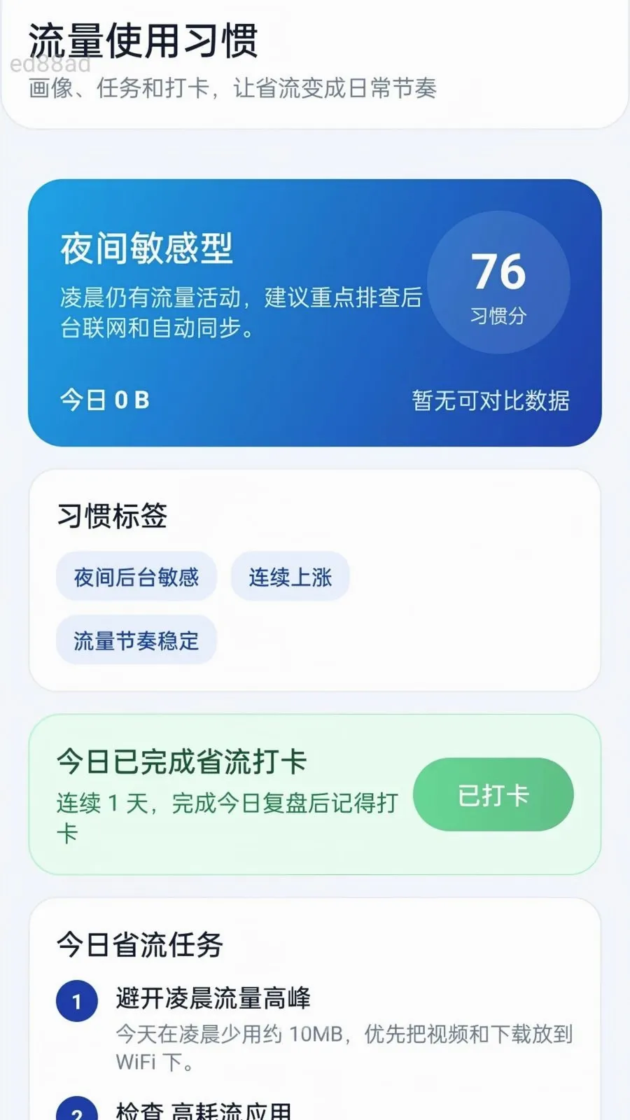 ��������ͨ2026���°汾v2.0.1 ��׿��
