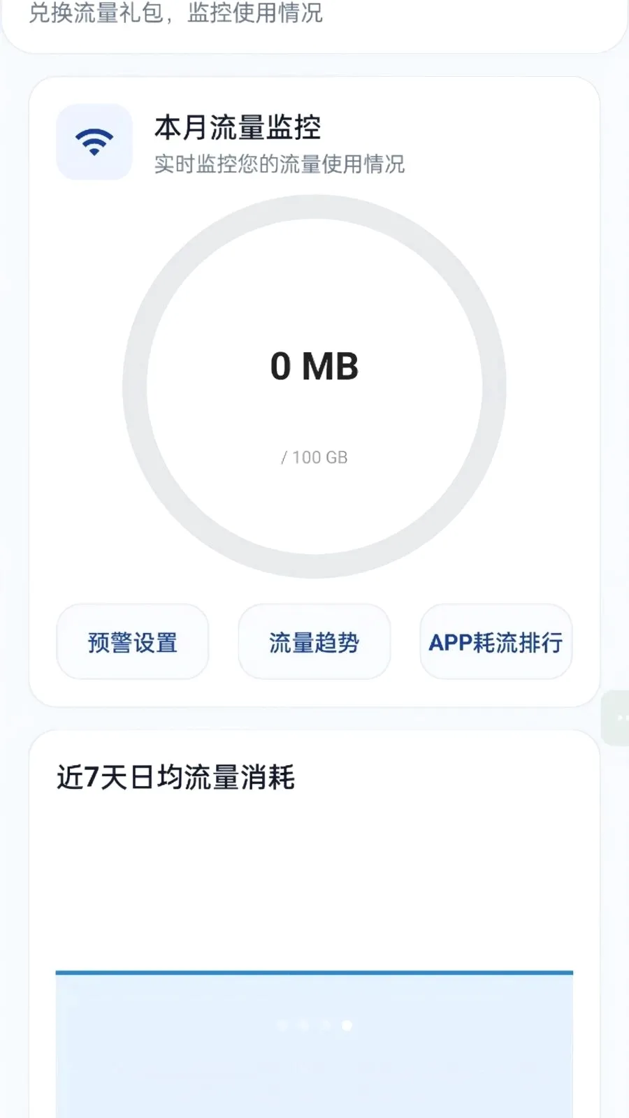 ��������ͨ2026���°汾v2.0.1 ��׿��