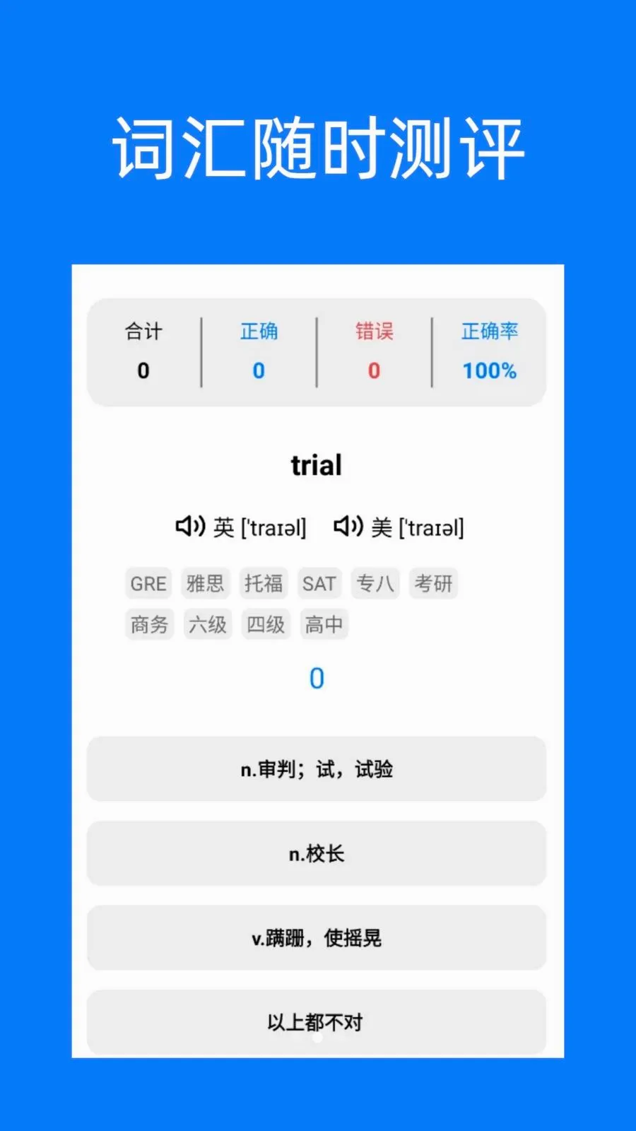 Ӣ��֪��(Ӣ��ѧϰƽ̨)v1.0 ��Ѱ�