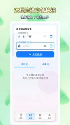 �ֻ�Զ�̿��Ʊ�(����Զ��Э������)v1.1.0 ��׿��