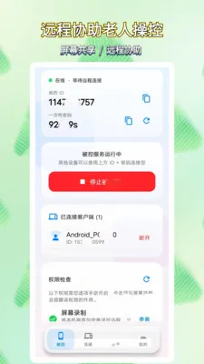 �ֻ�Զ�̿��Ʊ�(����Զ��Э������)v1.1.0 ��׿��