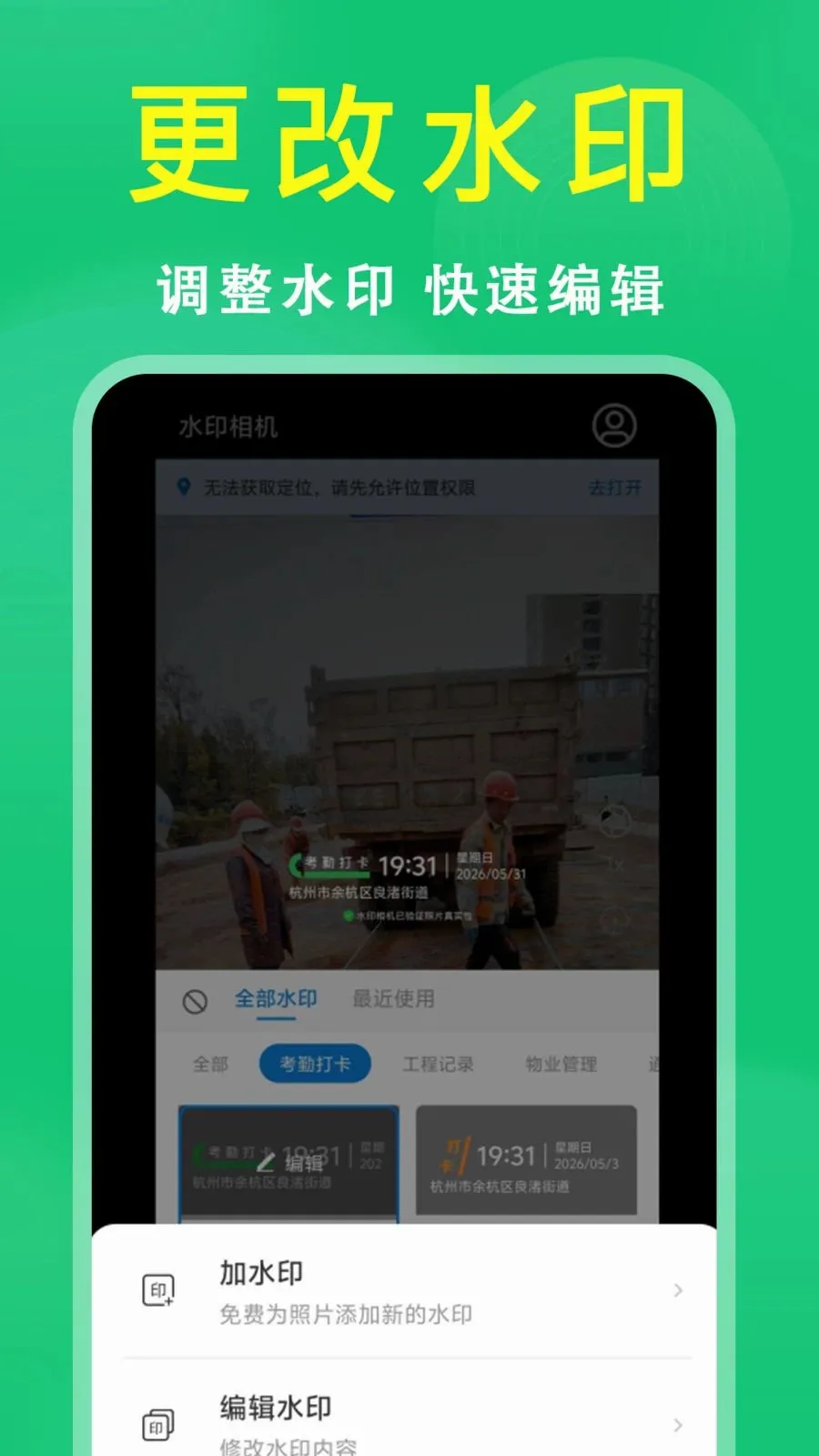 ����ˮӡ���2026�ٷ����°汾v1.0.0.1000 �ٷ�����