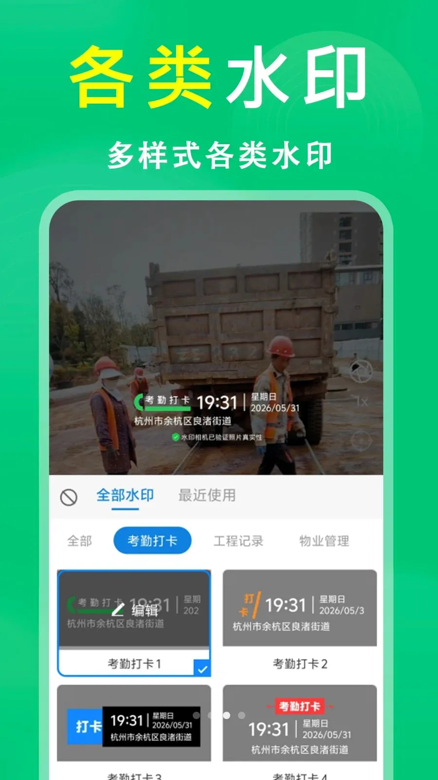 ����ˮӡ���2026�ٷ����°汾v1.0.0.1000 �ٷ�����