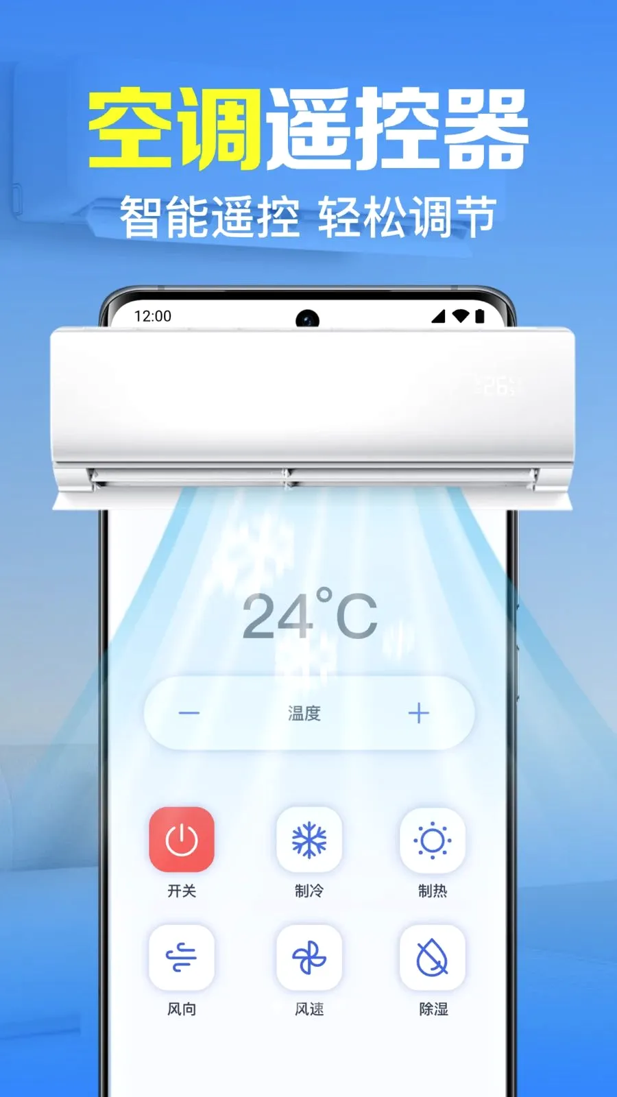�յ�����ң������(�ҵ�����ң����)v1.0.2.1001 ��׿��