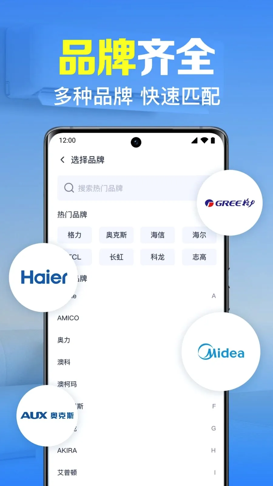 �յ�����ң������(�ҵ�����ң����)v1.0.2.1001 ��׿��