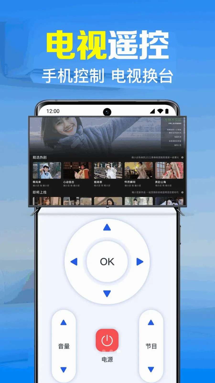 �յ�����ң������(�ҵ�����ң����)v1.0.2.1001 ��׿��
