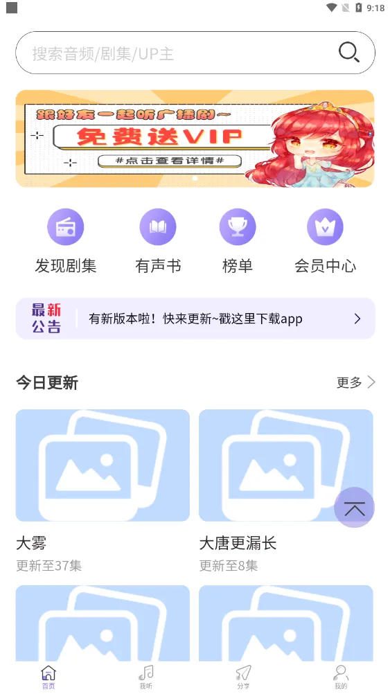 ����FM�����ֻ���v1.2 ��Ѱ�