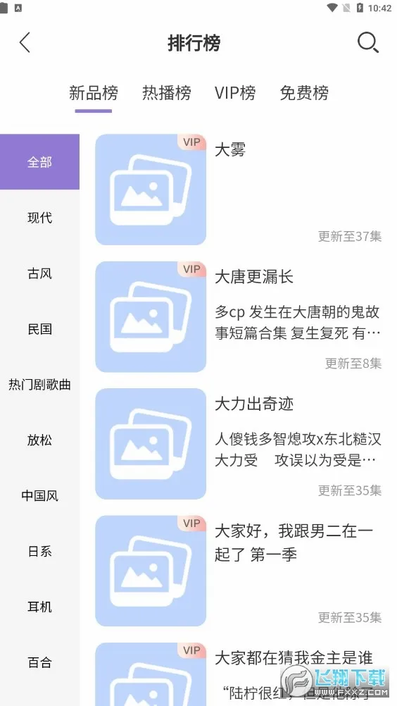����FM�����ֻ���v1.2 ��Ѱ�