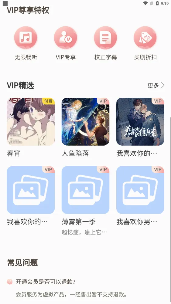 ����FM�����ֻ���v1.2 ��Ѱ�