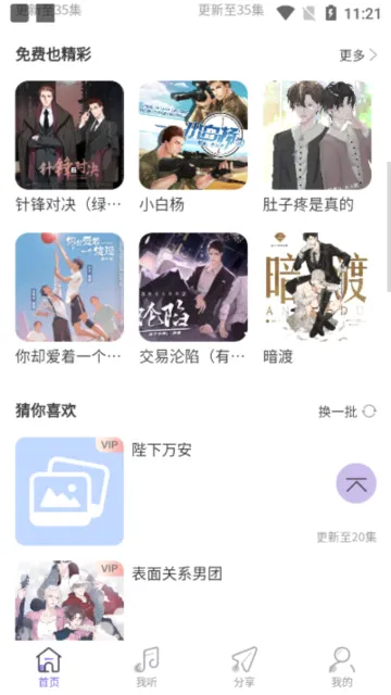 ����FM�����ֻ���