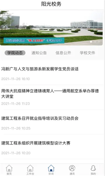 �ǻ���ְ(У԰��������)v3.1.42 �ֻ���