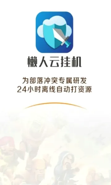 �����ƹһ������ֻ���v1.93 ��׿��