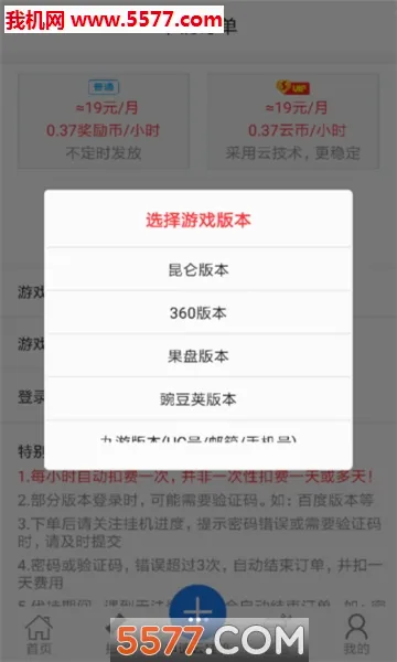 �����ƹһ������ֻ���v1.93 ��׿��