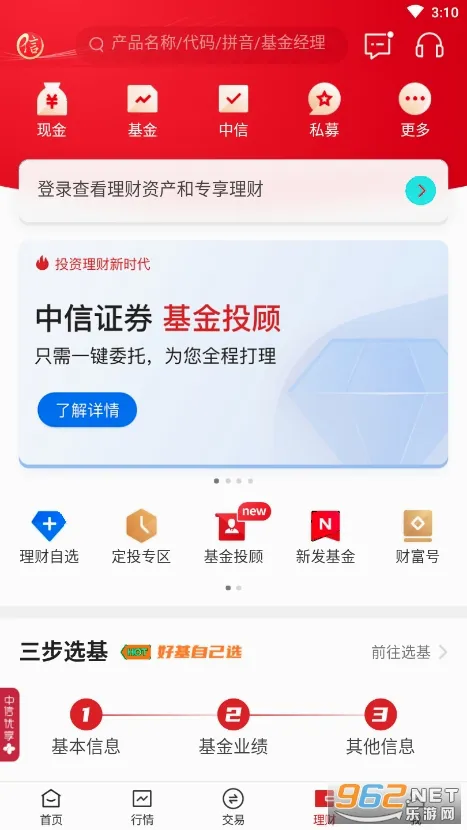����֤ȯ(��Ʊ��������)v7.01.009 �ٷ�����
