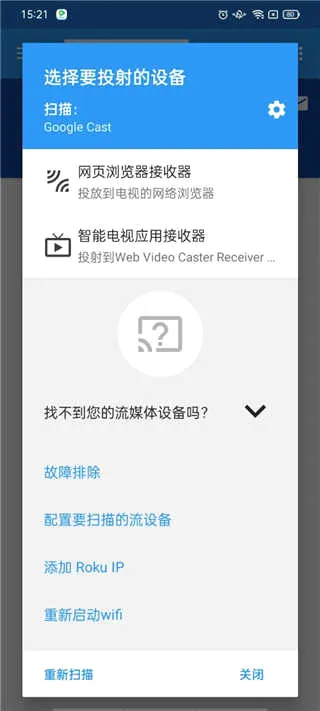 Web Video Caster(��ƵͶ������)