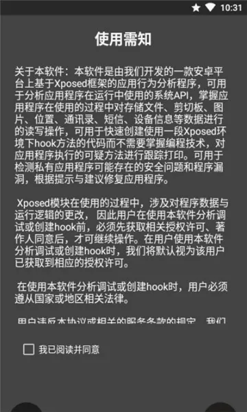 mHook������2026�ٷ����°汾v1.3 �ٷ�����