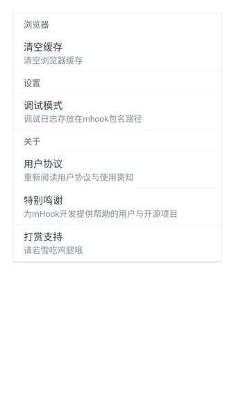 mHook������2026�ٷ����°汾v1.3 �ٷ�����