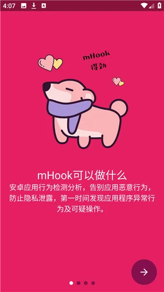 mHook������2026�ٷ����°汾v1.3 �ٷ�����