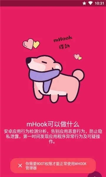 mHook������2026�ٷ����°汾v1.3 �ٷ�����
