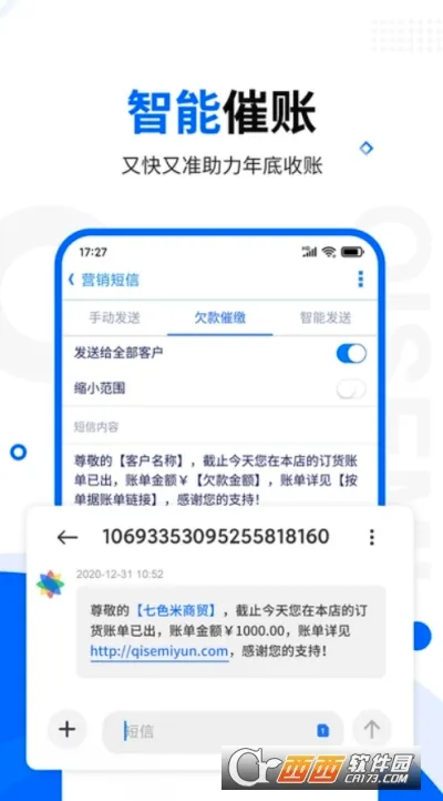 ��ɫ�׽�����(���̹�������)v12.5.0 �ֻ���